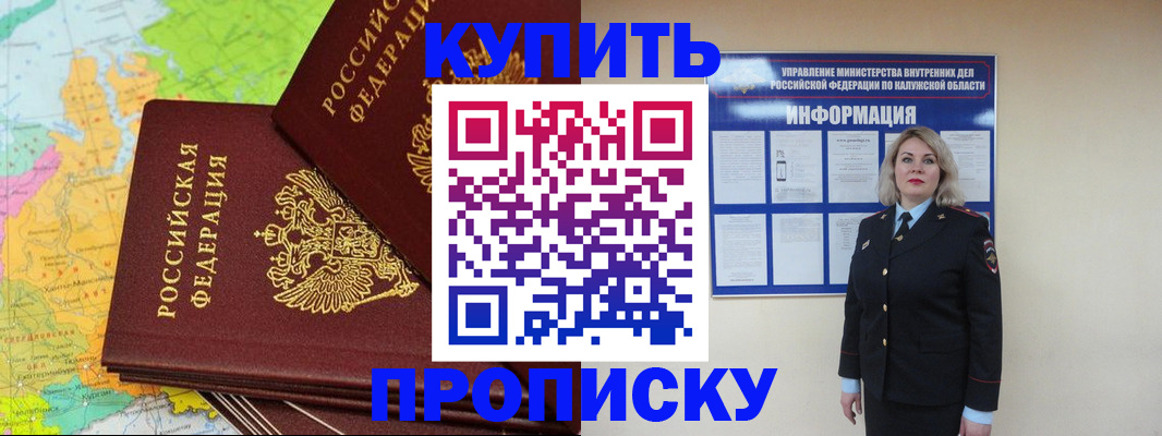 прописка ребенка в Мордовии