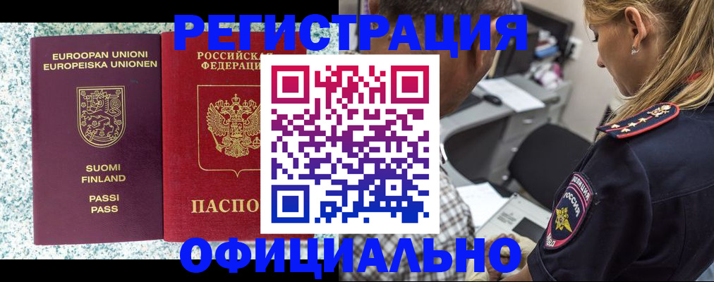 временная регистрация для школы в Мордовии